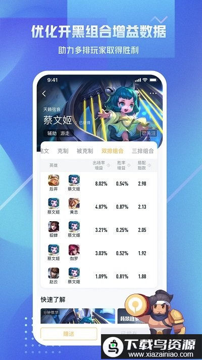 王者营地腾讯版截图2