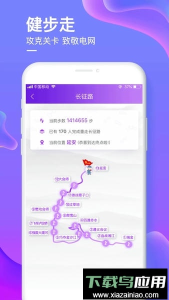 国家电网爱如电平台最新版截图1