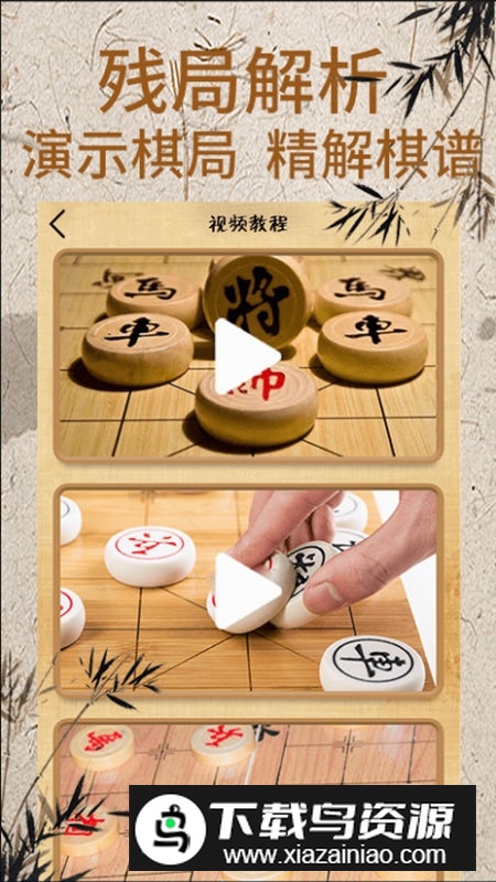 中国将棋对弈神器软件手机版最新版截图3