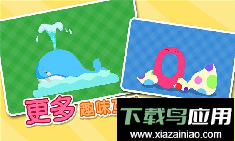 宝宝巴士宝宝拼拼乐最新版截图3