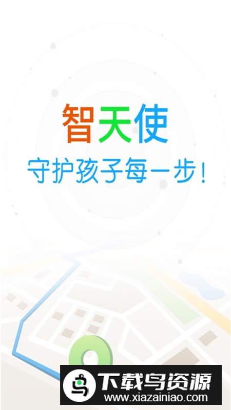 智天使手表APP官方最新版本最新版截图1