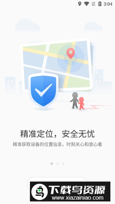 智天使手表APP官方最新版本最新版截图2