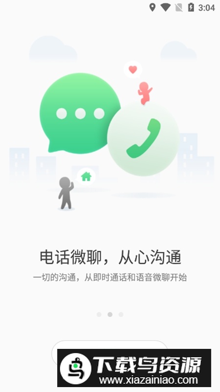 智天使手表APP官方最新版本最新版截图3