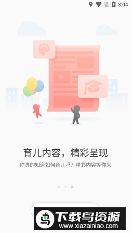 智天使手表APP官方最新版本最新版截图4