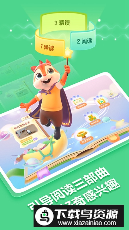 洪恩阅读APP手机免费版最新版截图1