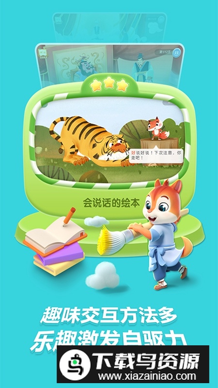 洪恩阅读APP手机免费版最新版截图2