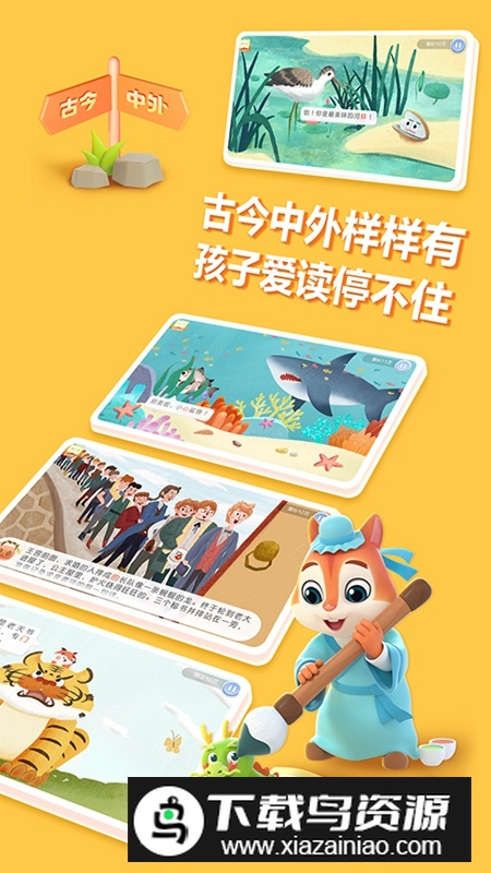 洪恩阅读APP手机免费版最新版截图4