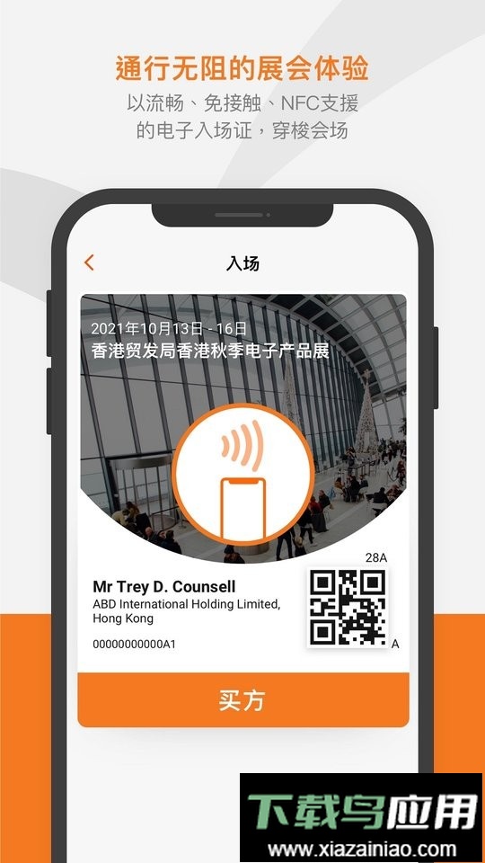 商贸平台(Marketplace)最新版截图2