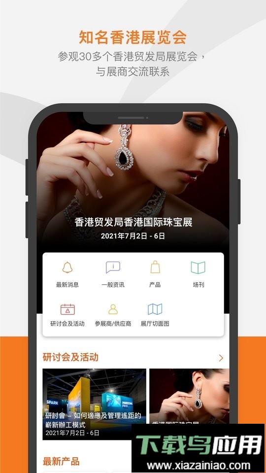 商贸平台(Marketplace)最新版截图3