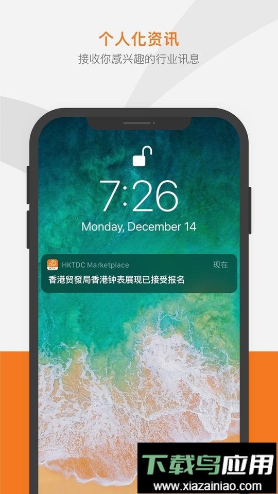 商贸平台(Marketplace)最新版截图4