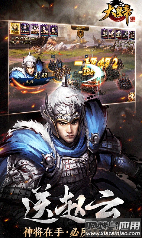 大皇帝OL0.1折最新版截图4