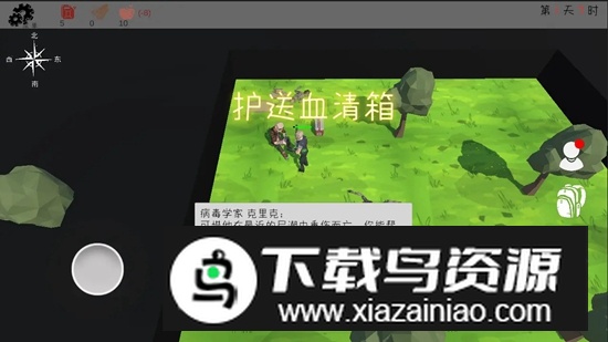 末日穷途游戏官方正版最新版截图1