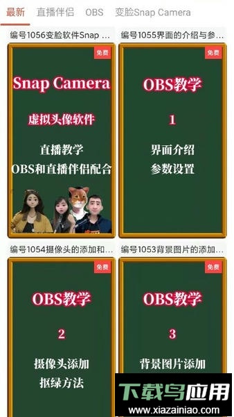 左拍软件最新版截图1