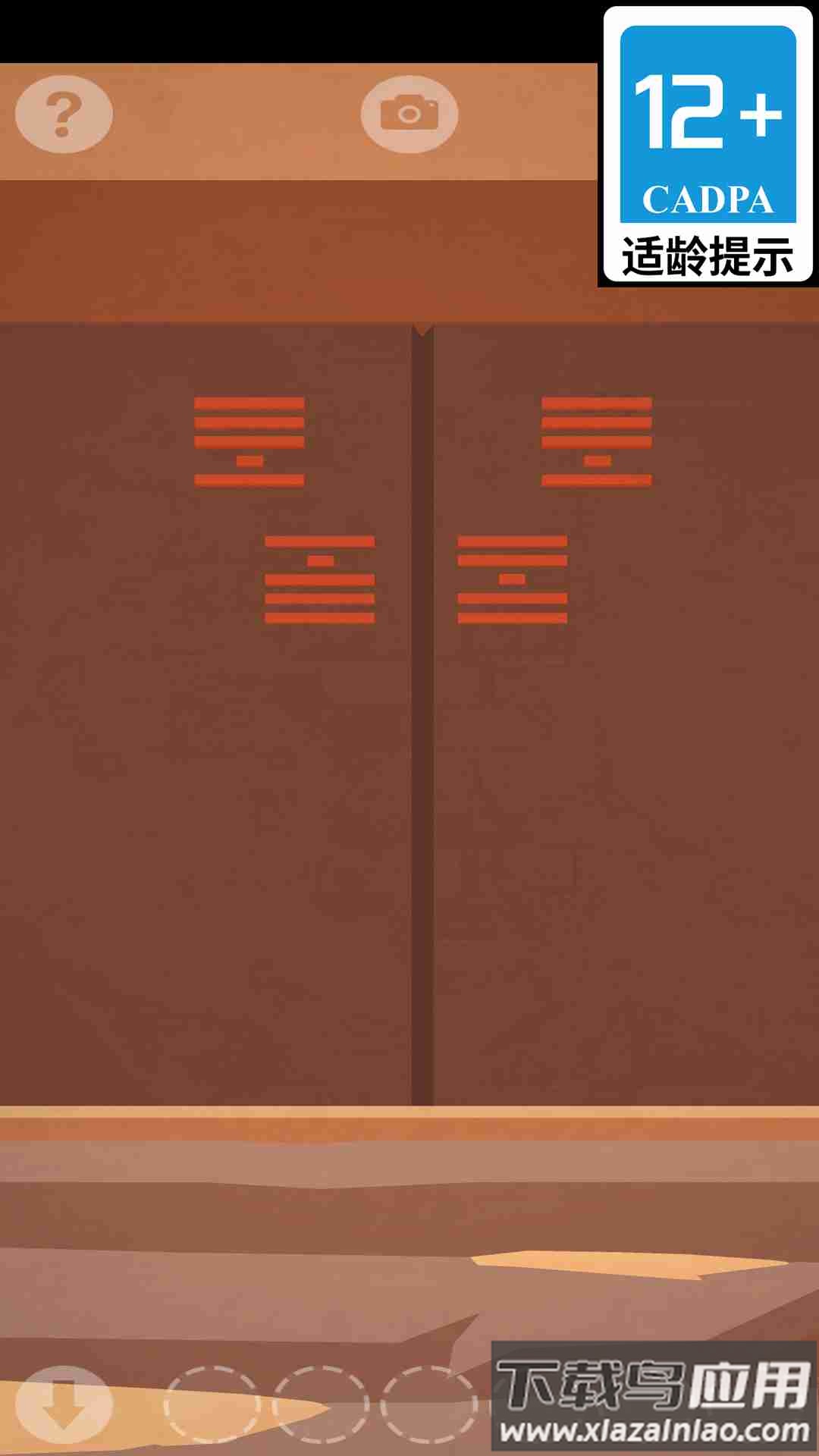 古墓机关大师安卓手机版下载最新版截图1