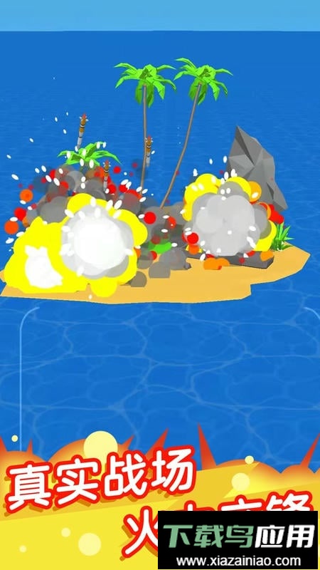 导弹我最强手游最新版截图1