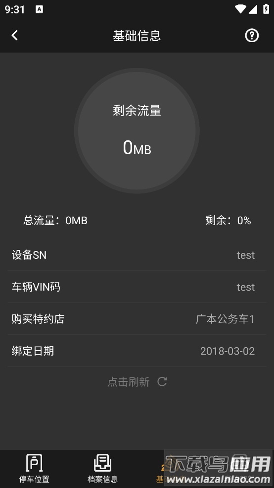 ACURA e-BUTLER广汽讴歌最新版截图1