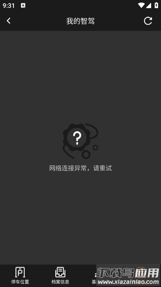 ACURA e-BUTLER广汽讴歌最新版截图2