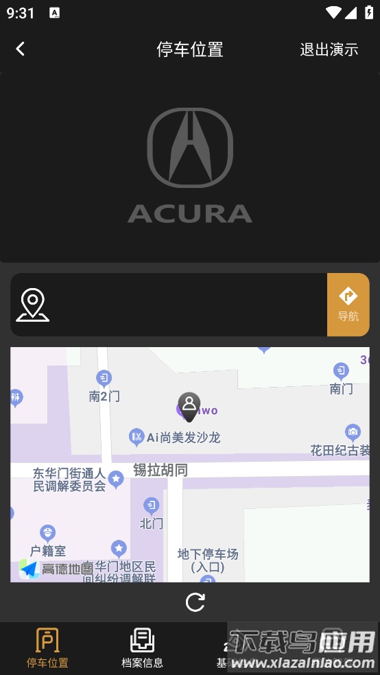 ACURA e-BUTLER广汽讴歌最新版截图4