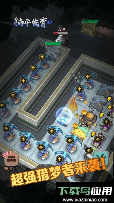 躺平发育3D上帝之手模式截图1