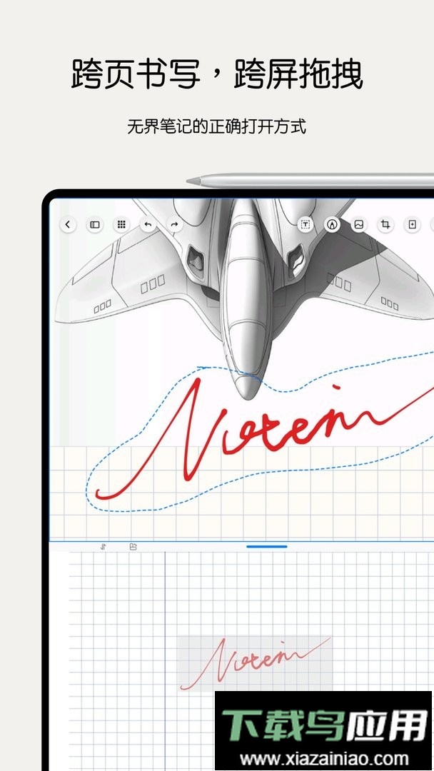 Notein一笔记app最新版截图1