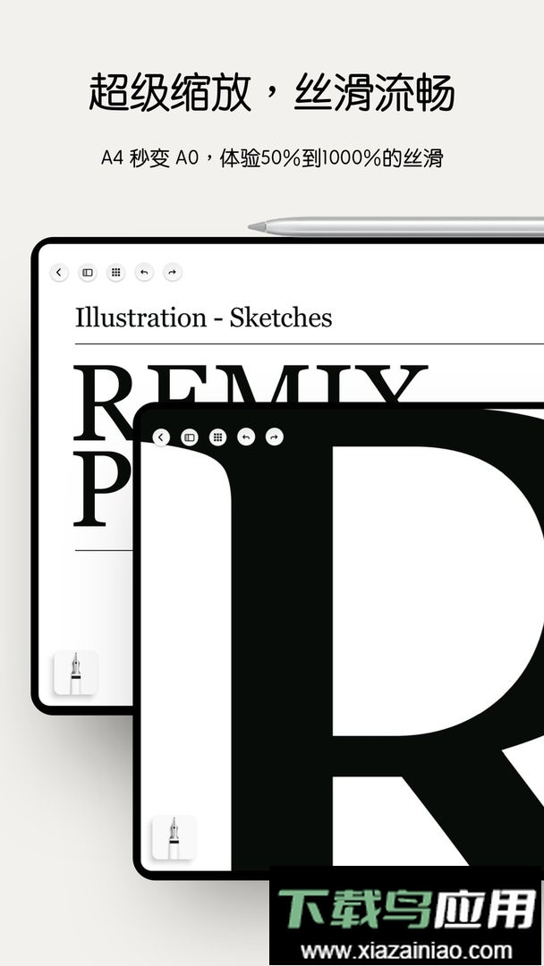 Notein一笔记app最新版截图2