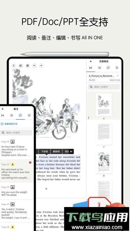 Notein一笔记app最新版截图3