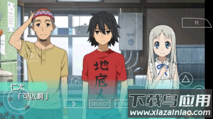 未闻花名游戏最新版截图3