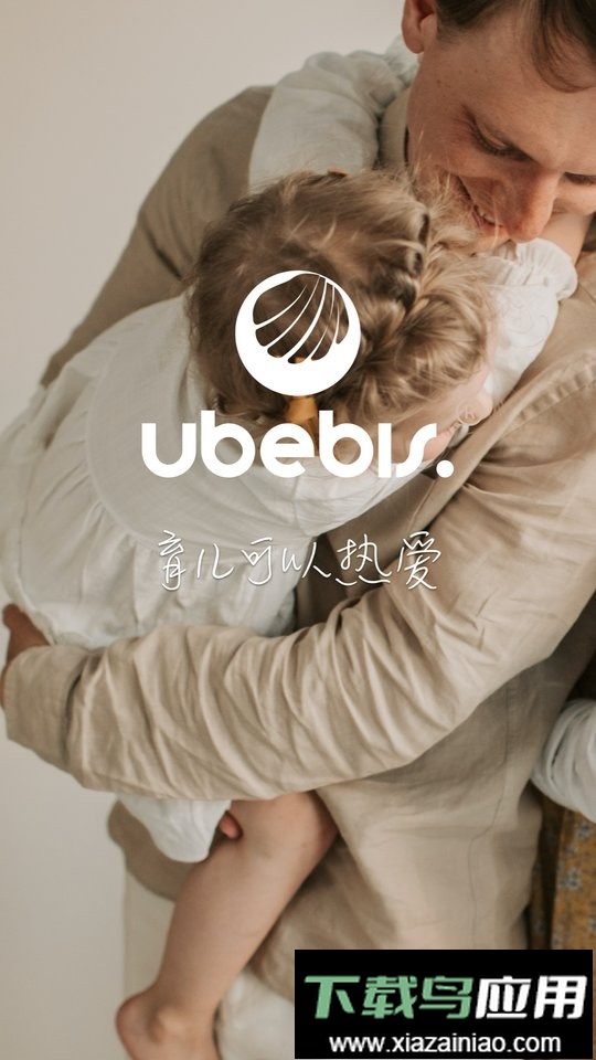 元贝贝软件截图3