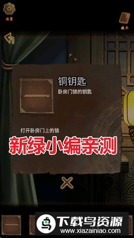 引魂铃2破阵子免广告最新破解版截图