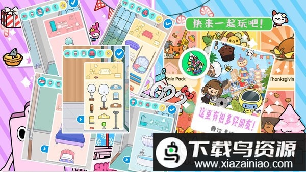 托卡世界夏威夷小镇最新版最新版截图2