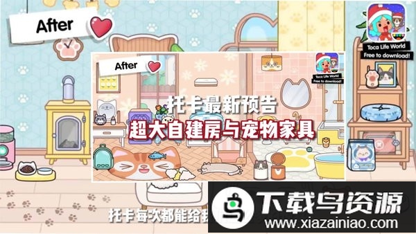 托卡世界夏威夷小镇最新版最新版截图3