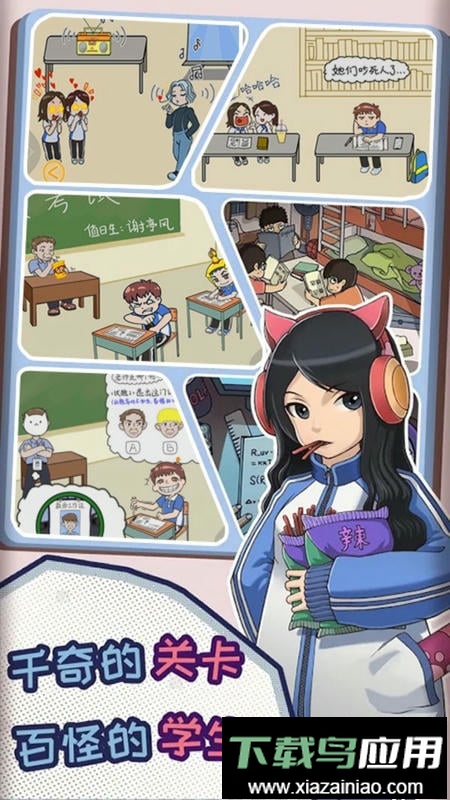 老师我错了小游戏最新版截图3