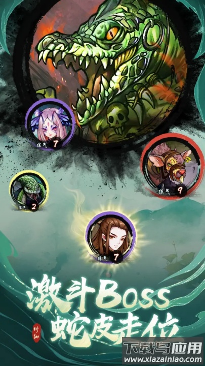 懒人修仙传手机版最新版截图2