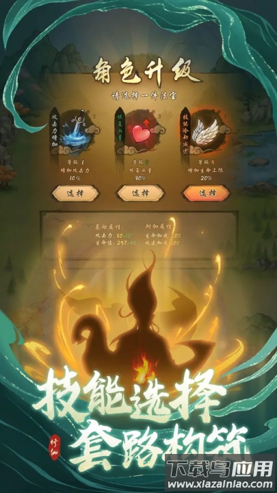 懒人修仙传手机版最新版截图3