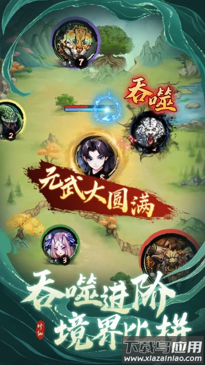 懒人修仙传手机版最新版截图4