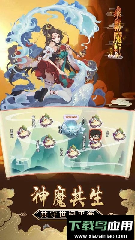 飞剑魔斩官方版最新版截图2