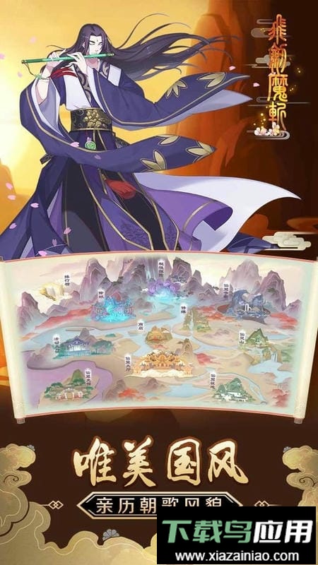 飞剑魔斩官方版最新版截图3