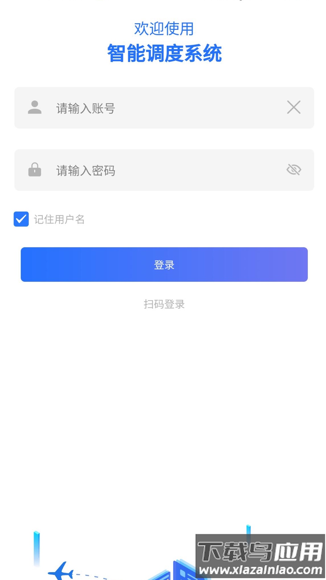 排班系统app最新版截图3