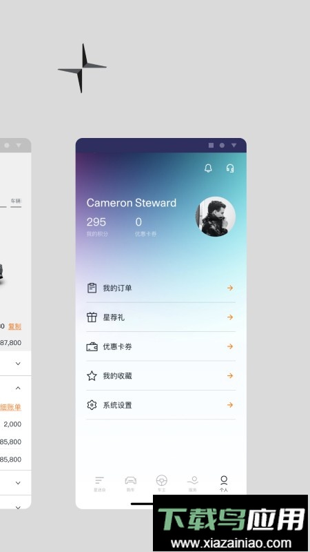 polestar极星汽车最新版截图1