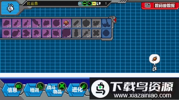 数码宝贝驯兽师重生02中文版最新版截图3