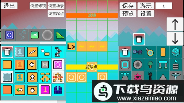 滚动的天空RSR官方版最新版截图3