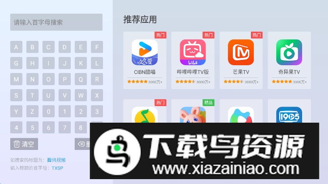 当贝市场极速版电视版apk最新版截图2