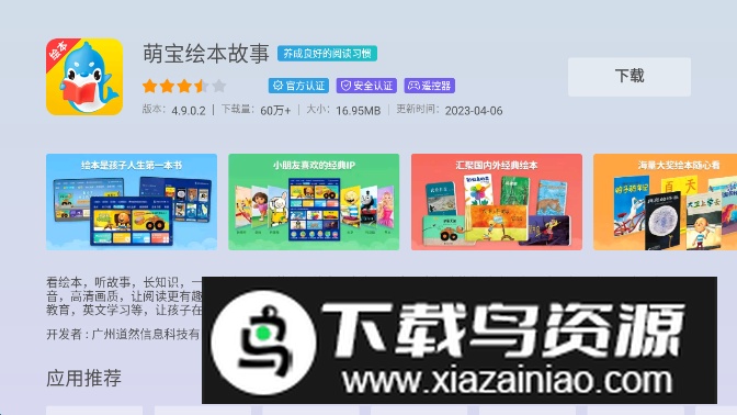 当贝市场极速版电视版apk最新版截图3