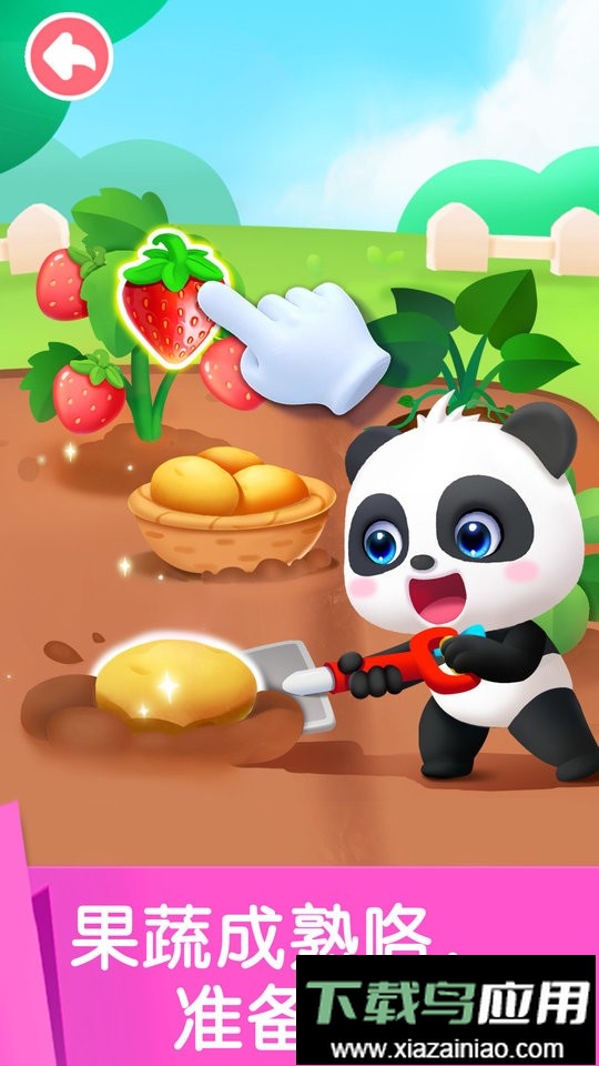 宝宝巴士宝宝劳动小能手最新版截图3