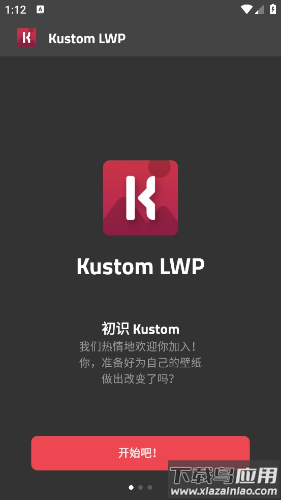 kustom lwp官方版截图1