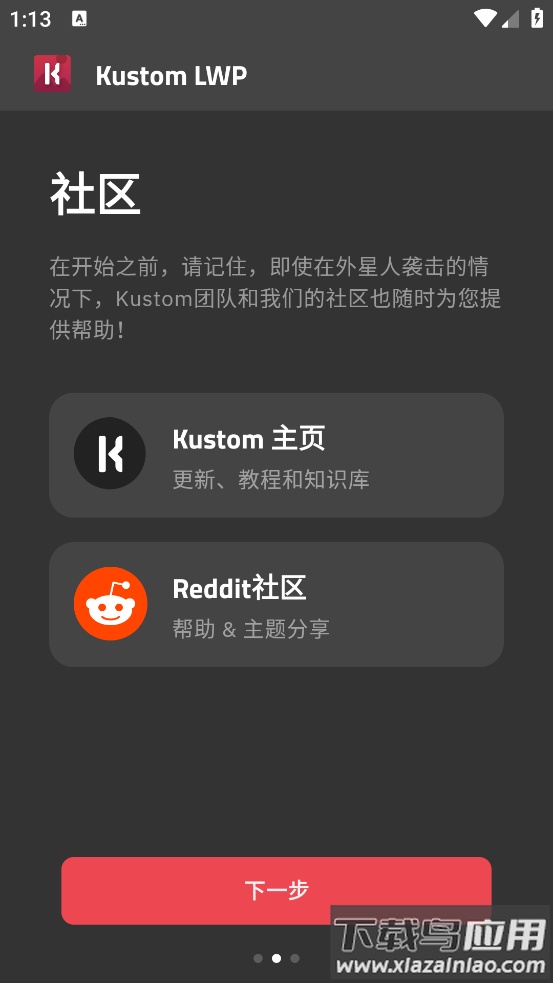 kustom lwp官方版截图2