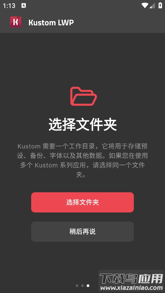 kustom lwp官方版截图3