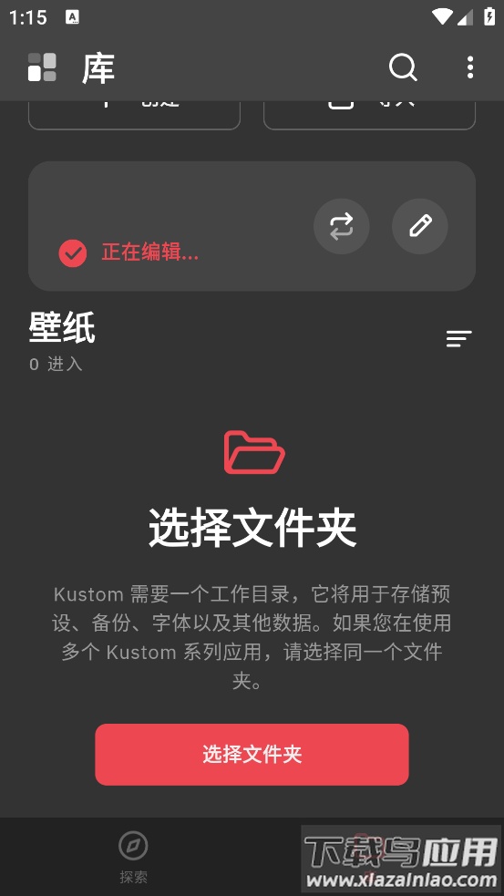 kustom lwp官方版截图4