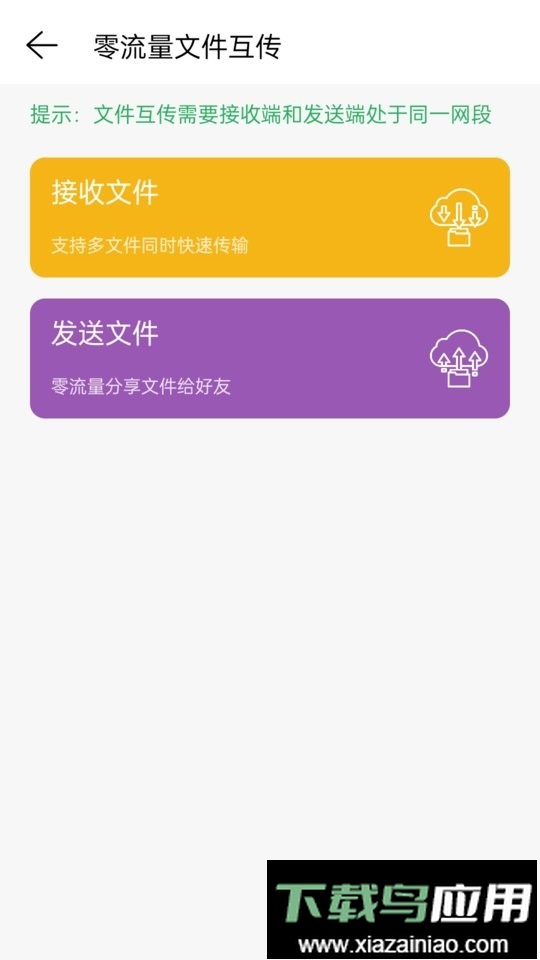 网络调试精灵手机版最新版截图2