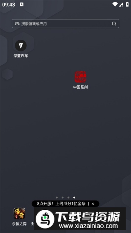 中国篆刻工具手机版app最新版截图1